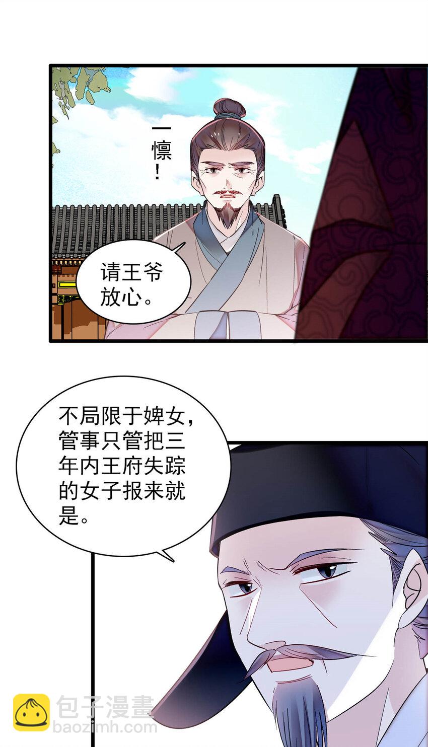 332 失踪的是崔明月？4