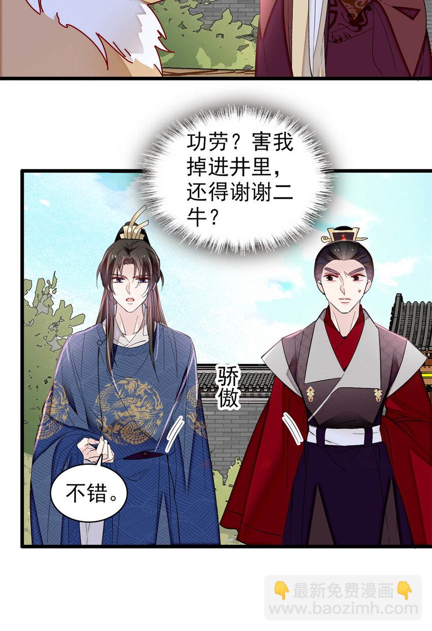 332 失踪的是崔明月？6