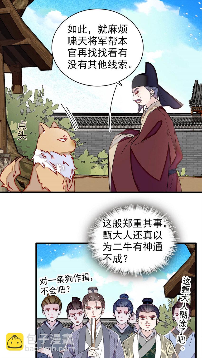 332 失踪的是崔明月？7