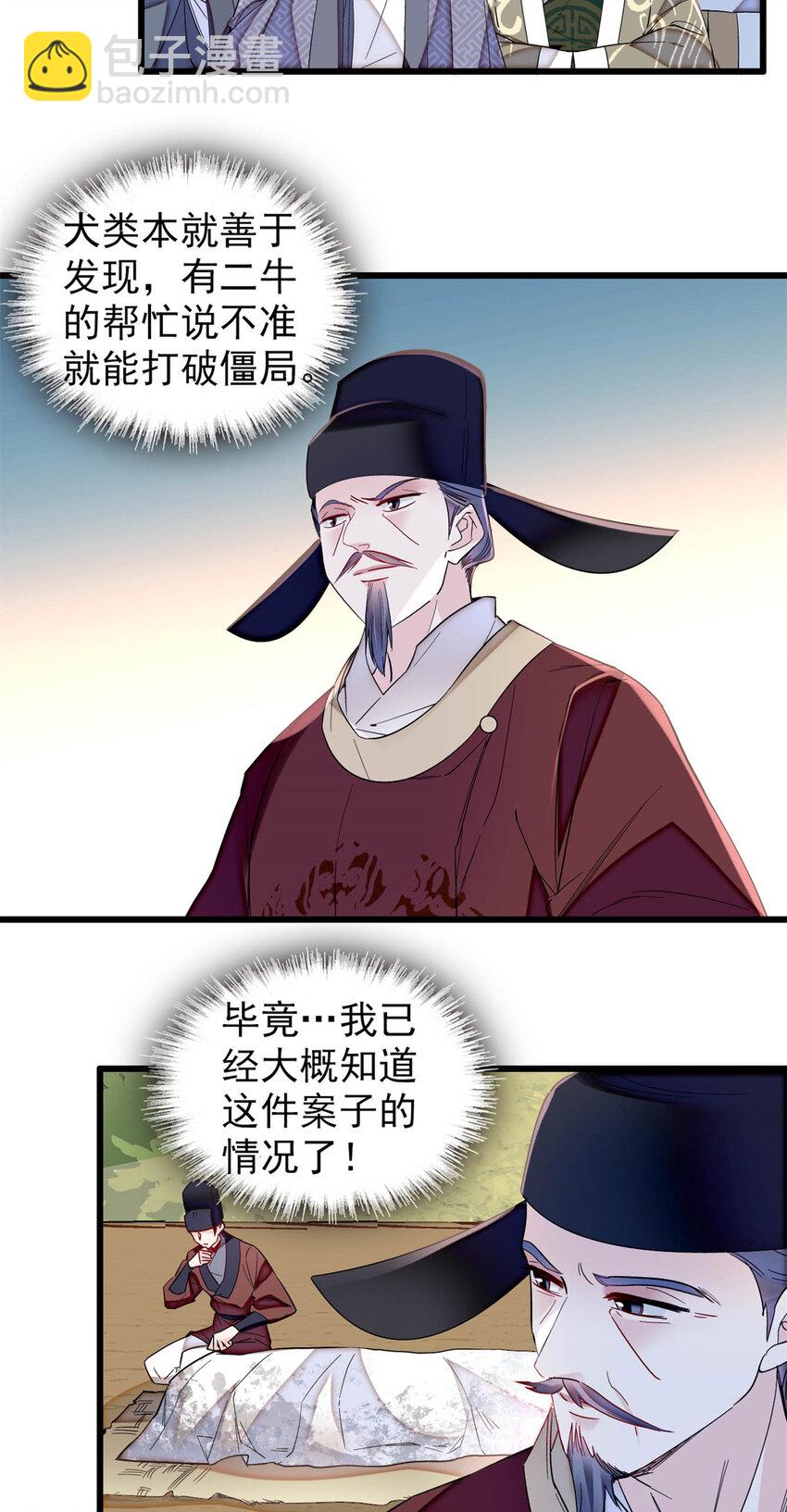 332 失踪的是崔明月？8