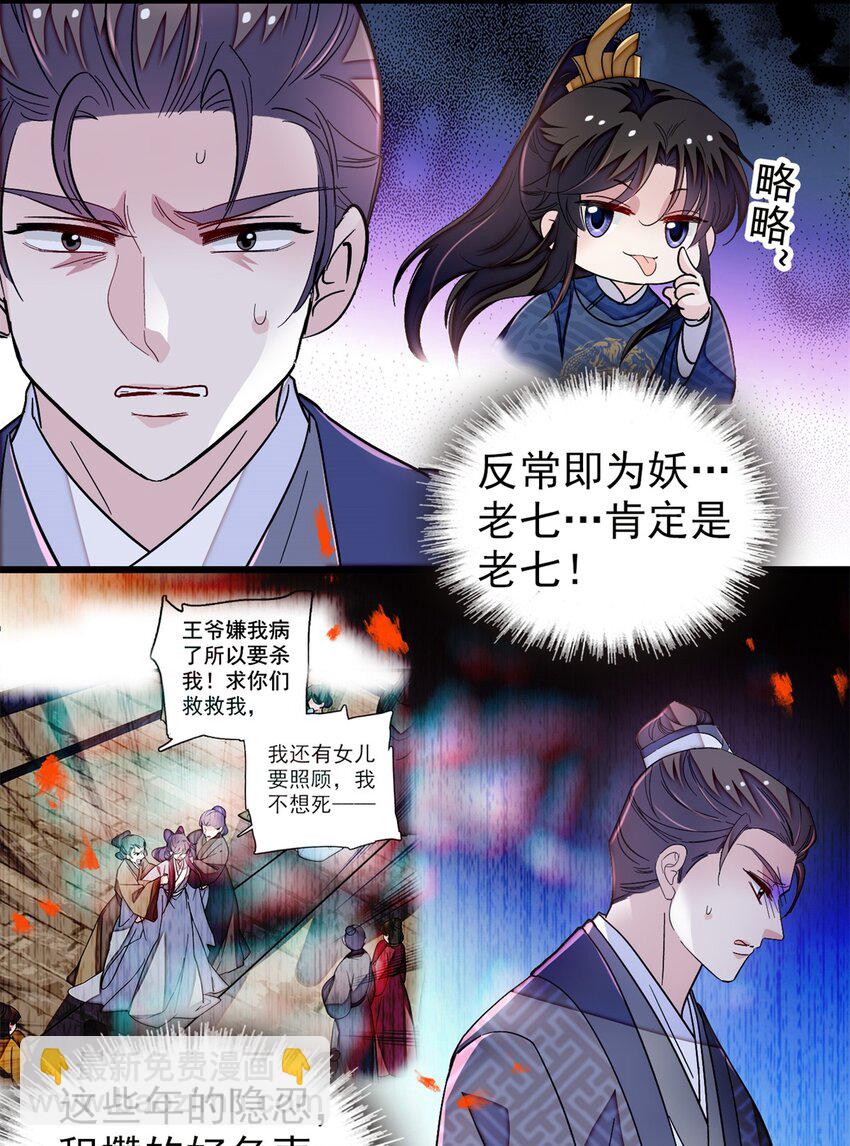 339 齐王的反击25