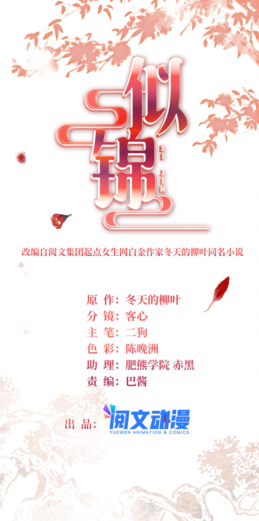 354 姜氏果然有旺夫运0