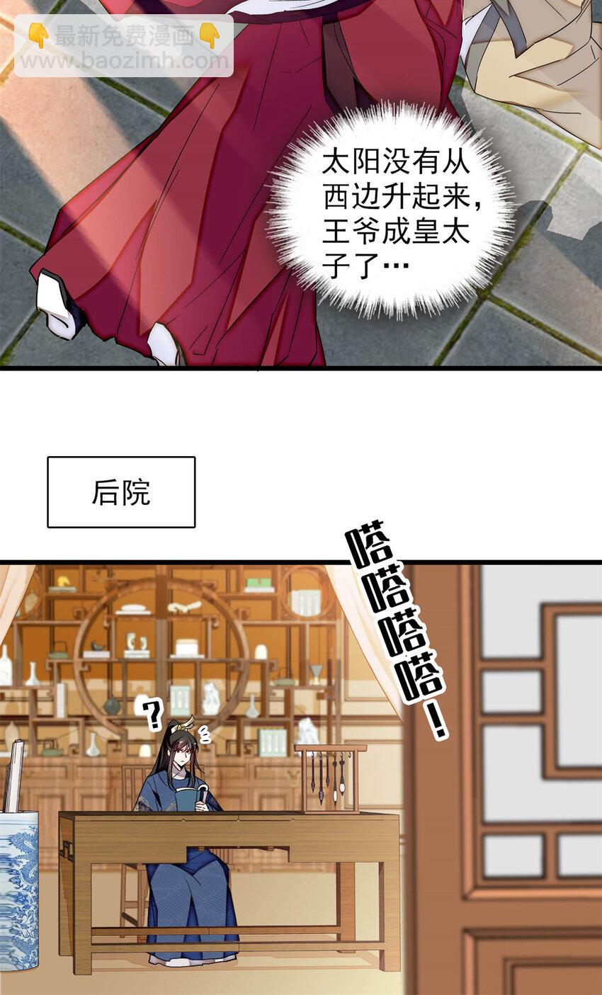 354 姜氏果然有旺夫运10