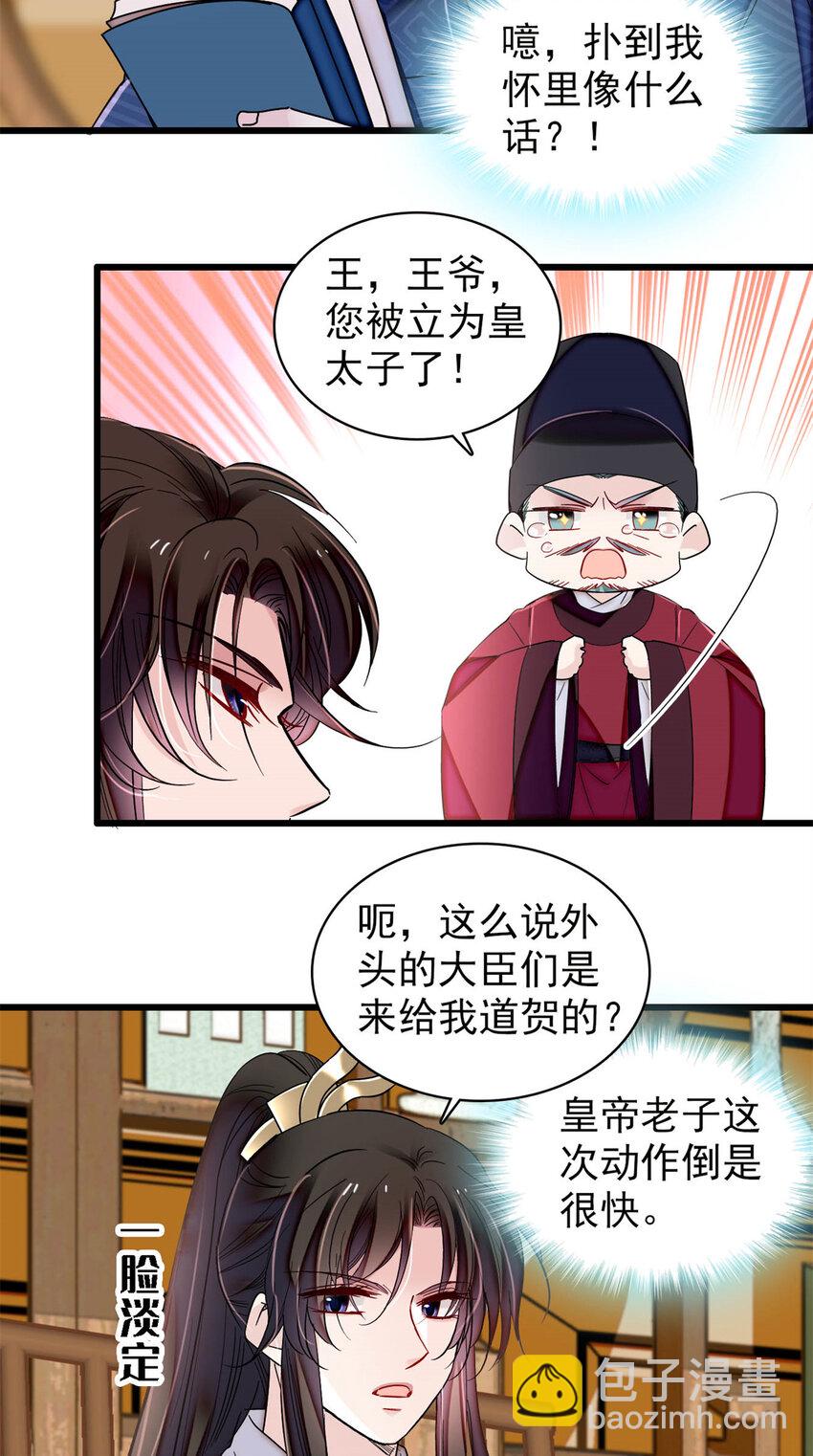 354 姜氏果然有旺夫运12