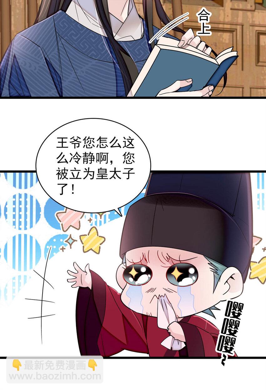 354 姜氏果然有旺夫运13
