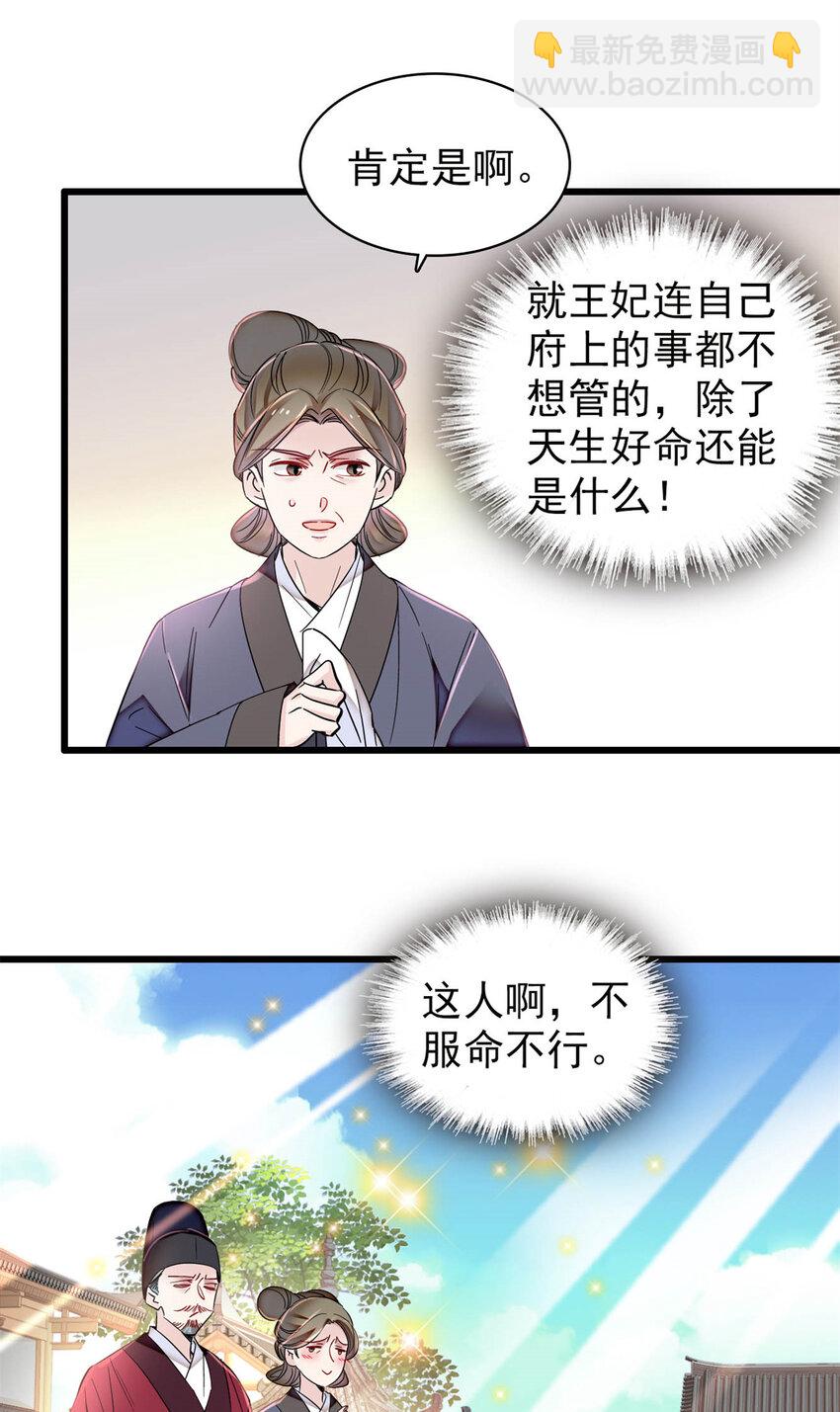 354 姜氏果然有旺夫运18