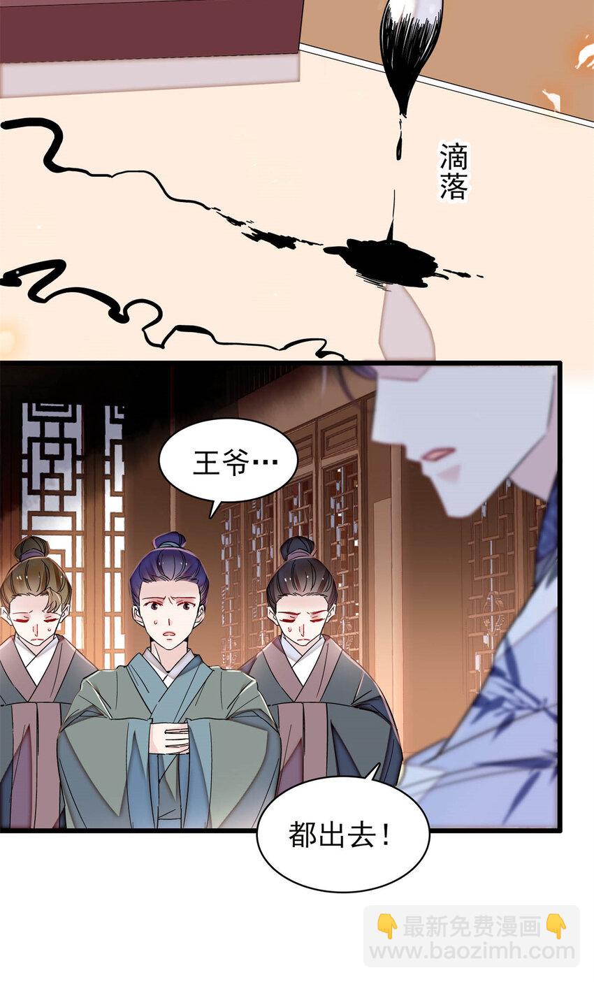 354 姜氏果然有旺夫运20