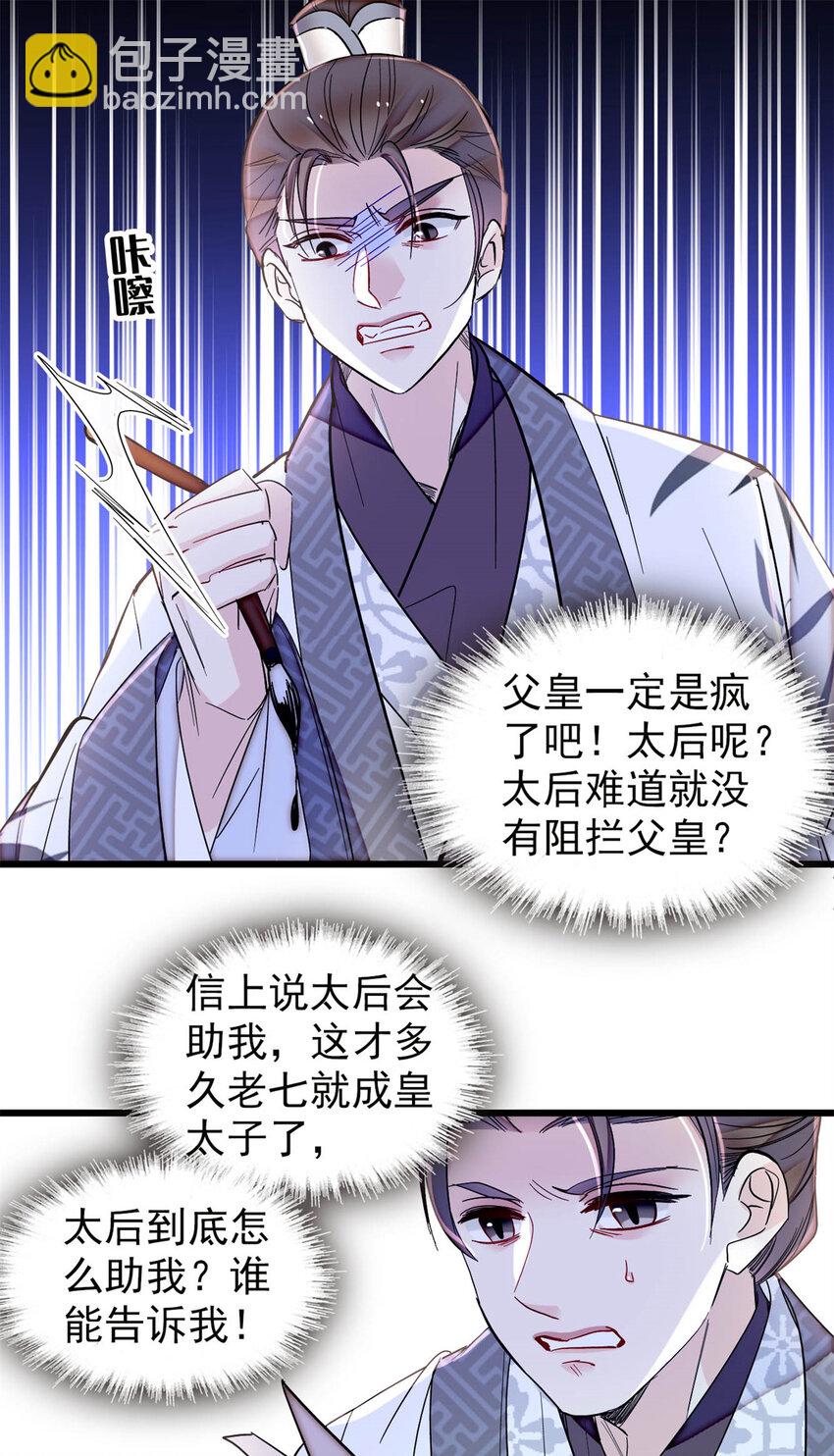 354 姜氏果然有旺夫运21