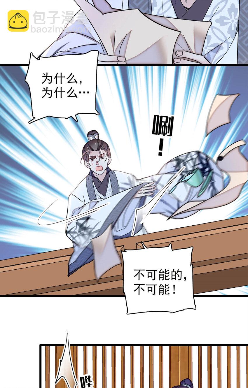 354 姜氏果然有旺夫运22