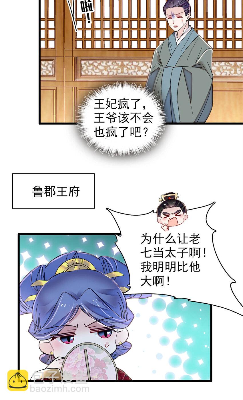 354 姜氏果然有旺夫运23