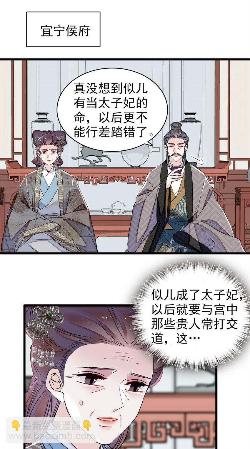 354 姜氏果然有旺夫运27