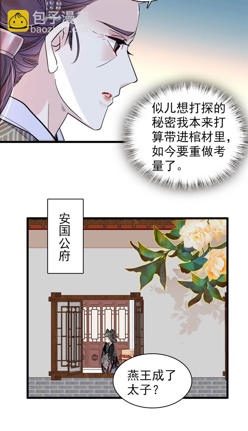 354 姜氏果然有旺夫运29