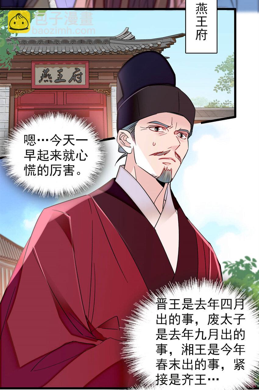 354 姜氏果然有旺夫运3