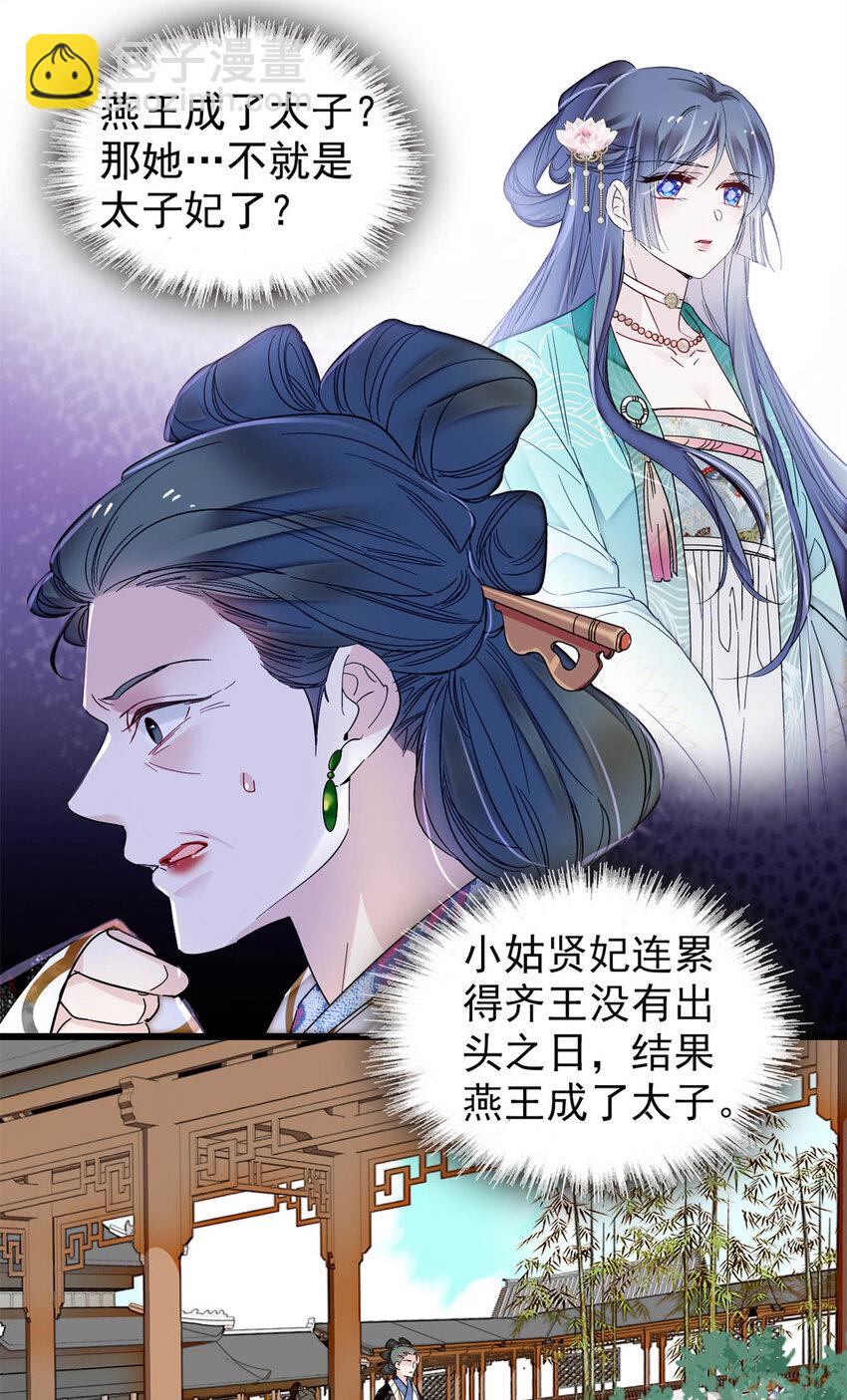 354 姜氏果然有旺夫运30