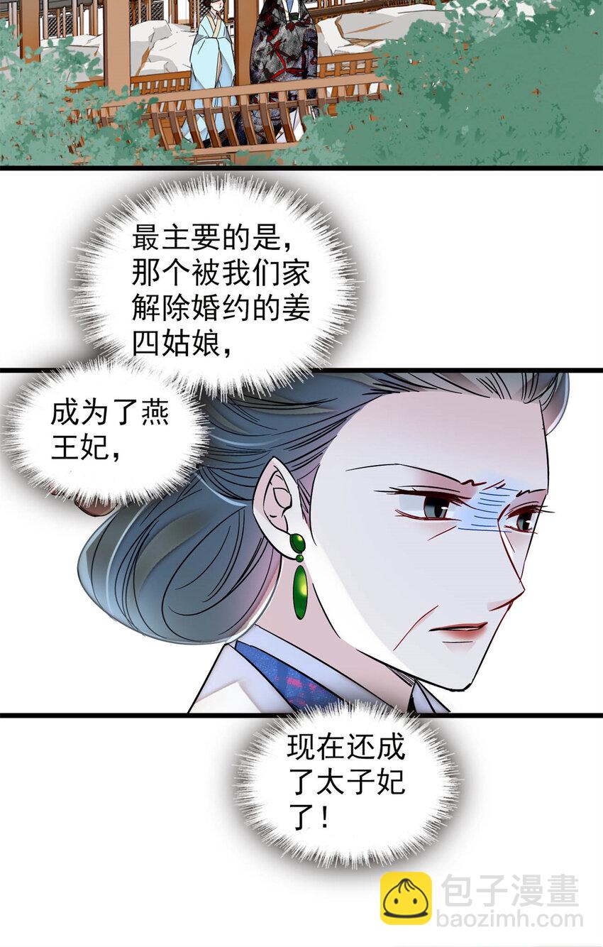 354 姜氏果然有旺夫运31