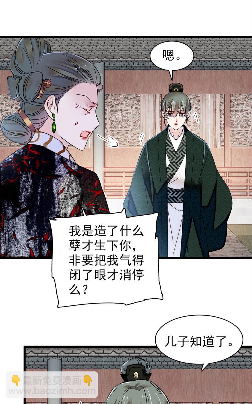 354 姜氏果然有旺夫运33