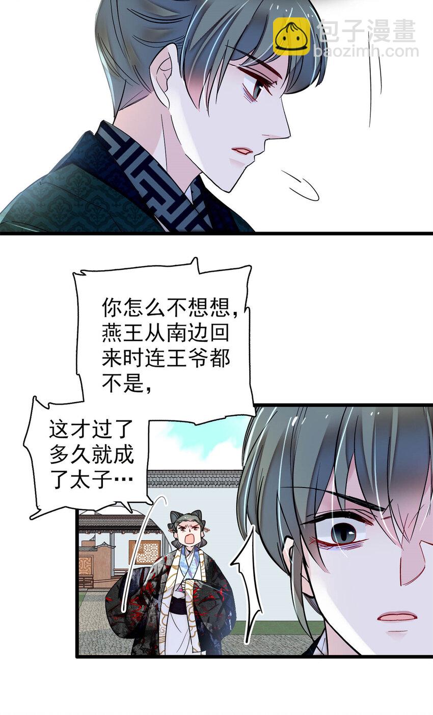 354 姜氏果然有旺夫运35
