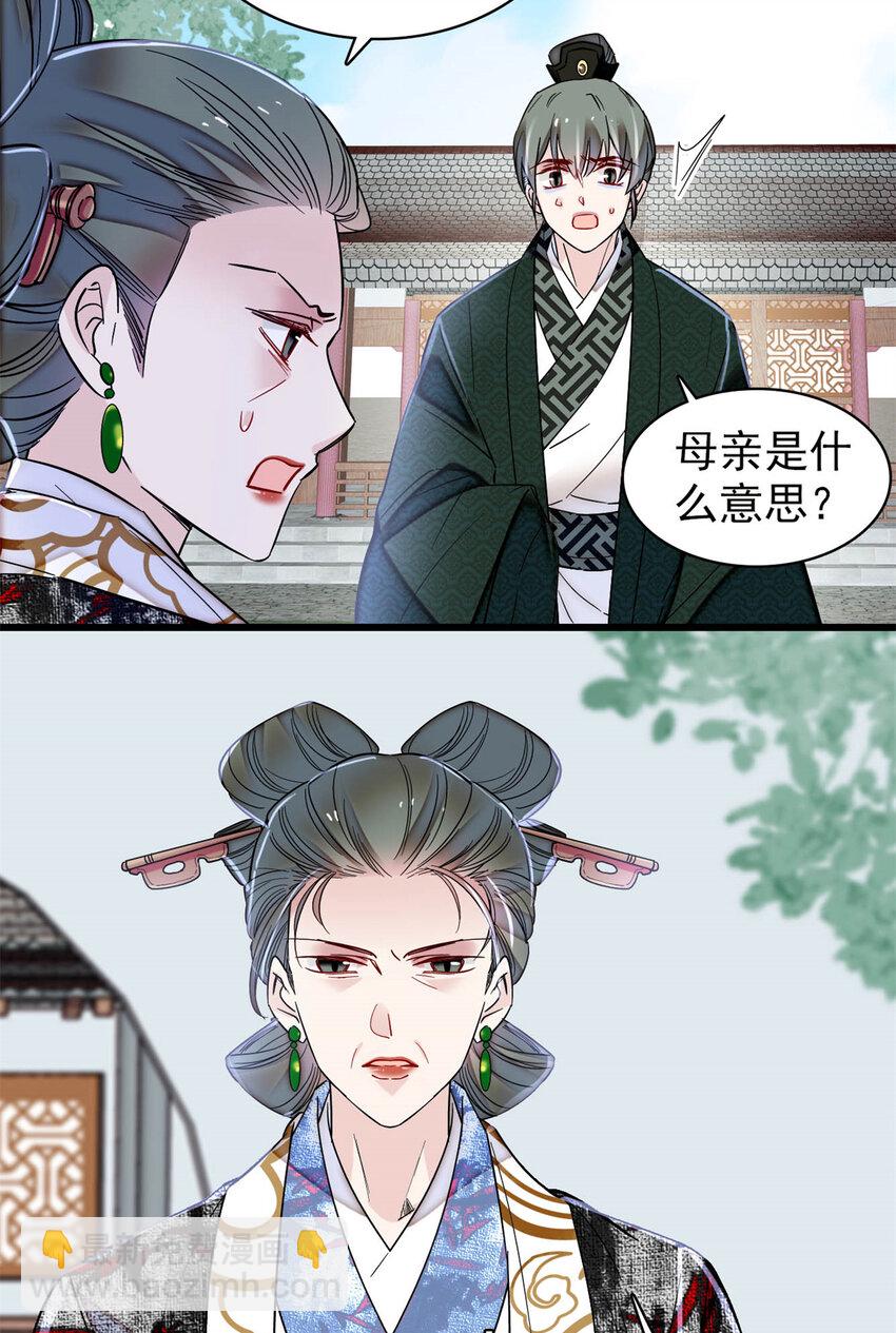 354 姜氏果然有旺夫运37