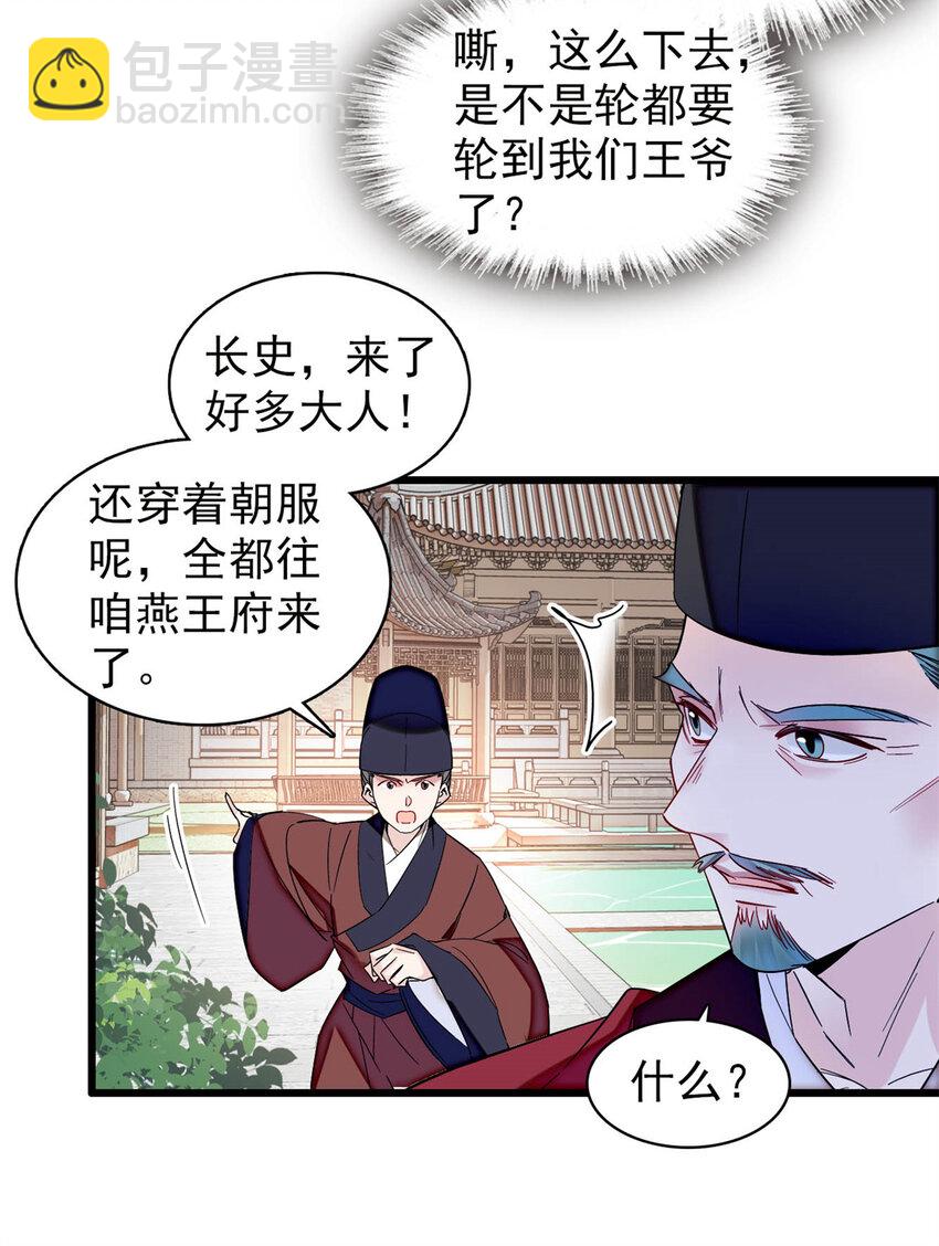 354 姜氏果然有旺夫运4