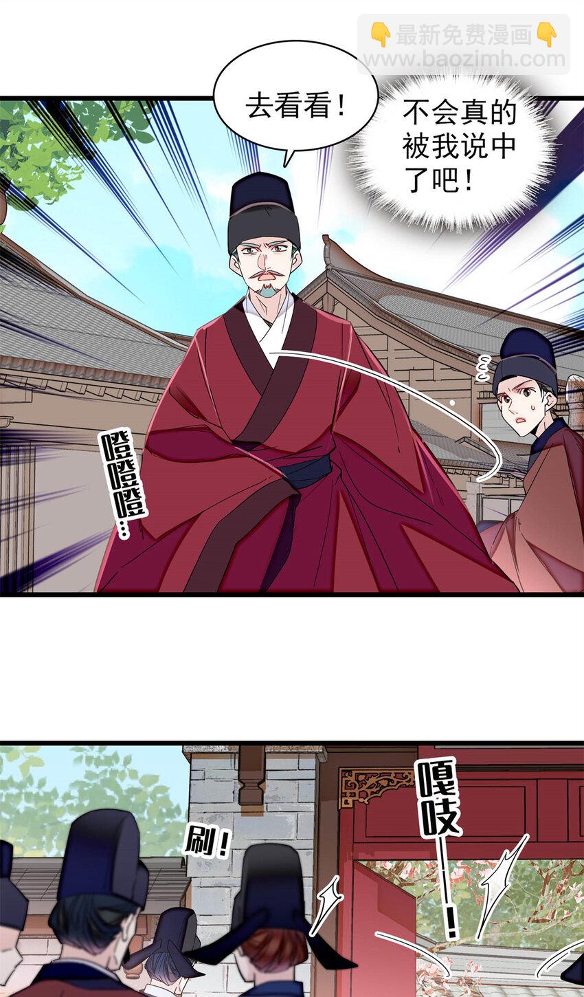 354 姜氏果然有旺夫运5