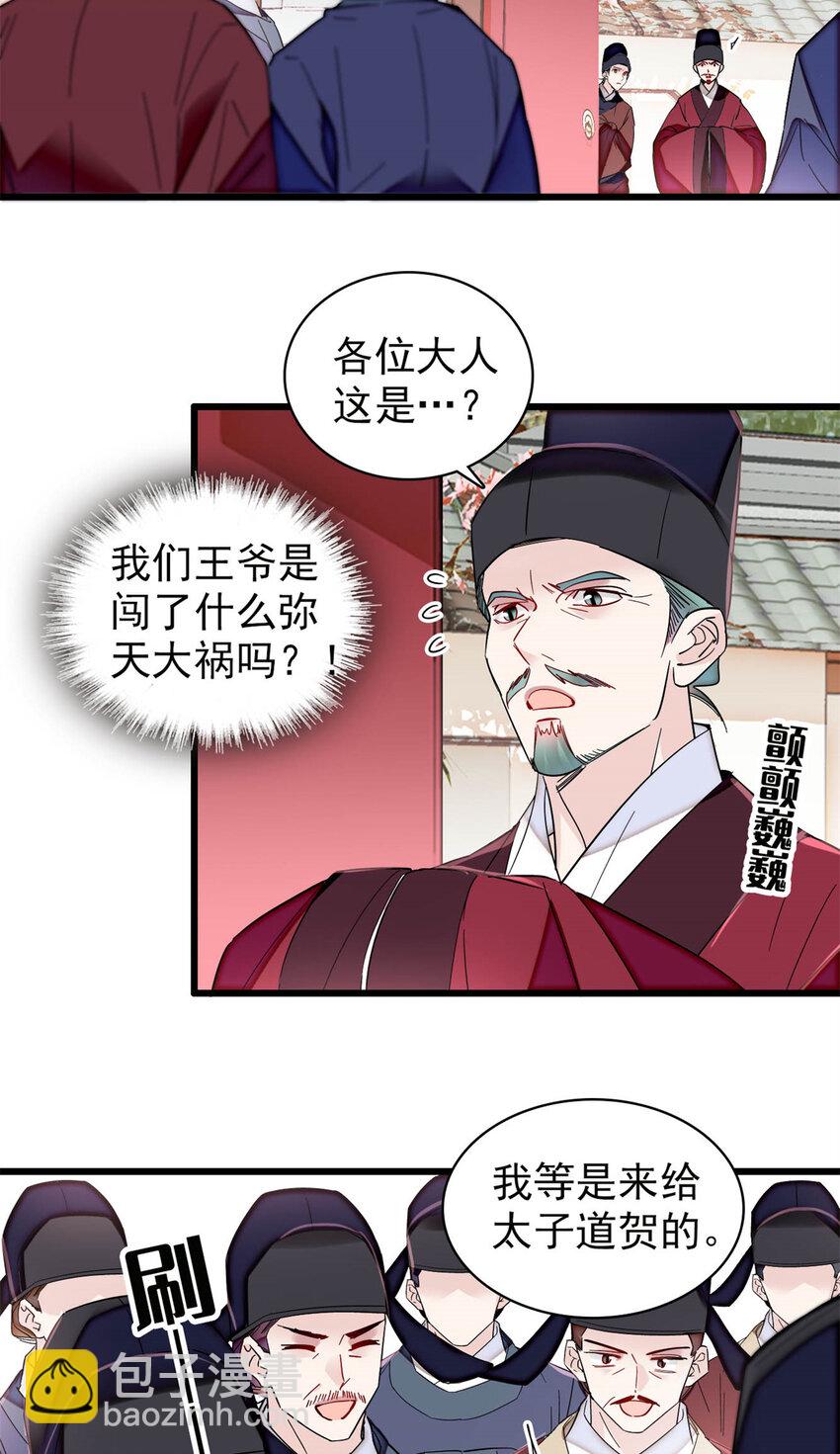 354 姜氏果然有旺夫运6