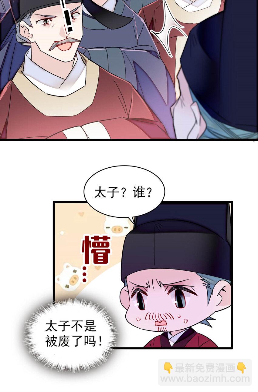 354 姜氏果然有旺夫运7