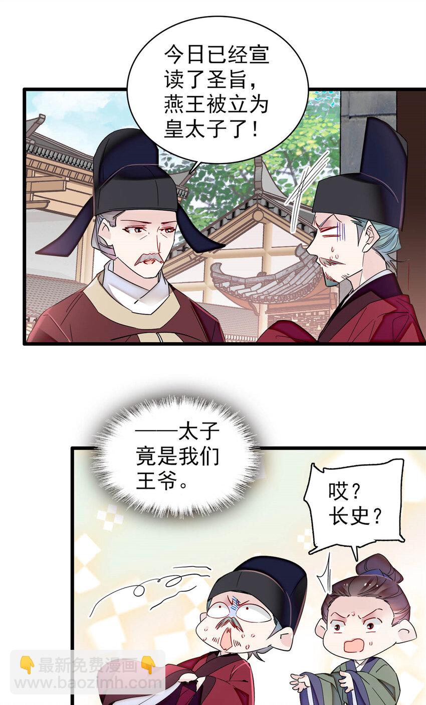 354 姜氏果然有旺夫运8