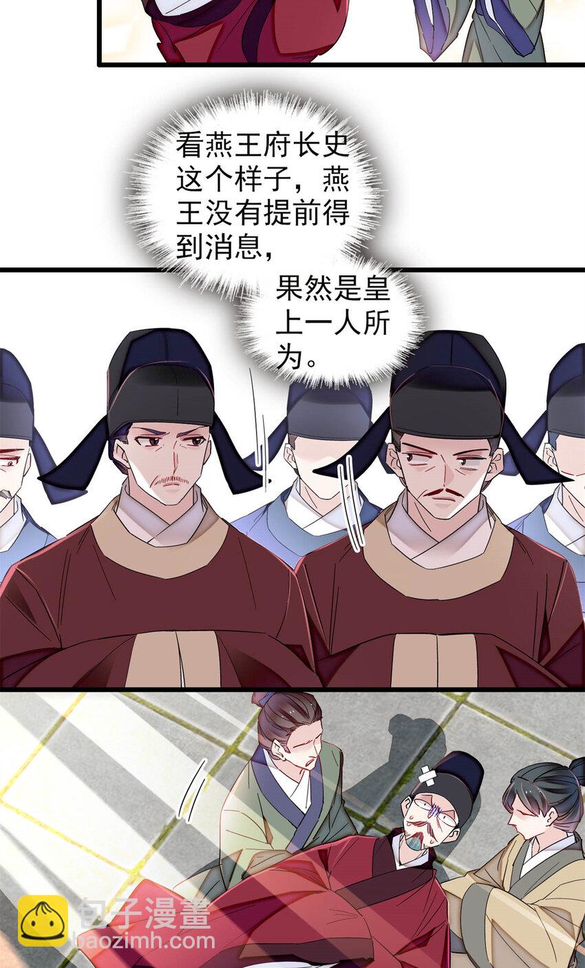 354 姜氏果然有旺夫运9