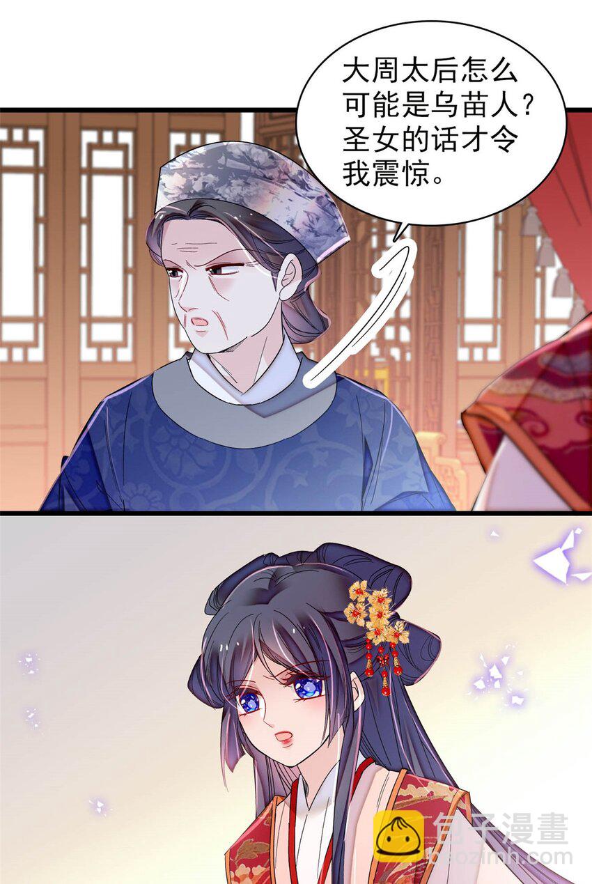 359 我和太后只能选一个！12
