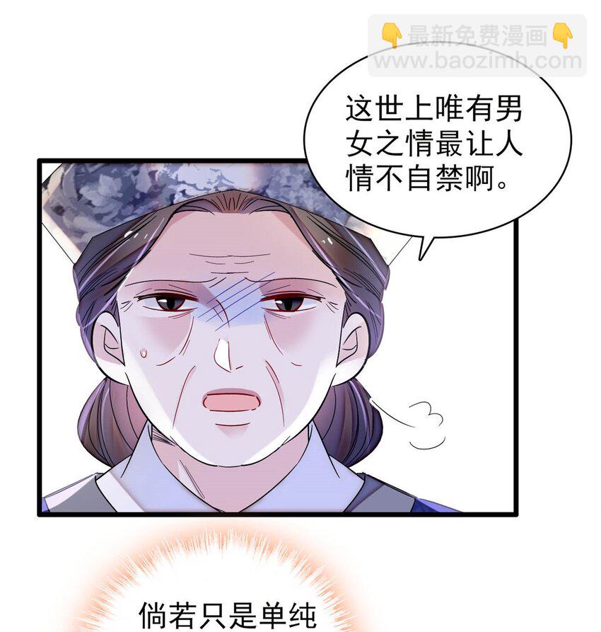 359 我和太后只能选一个！25
