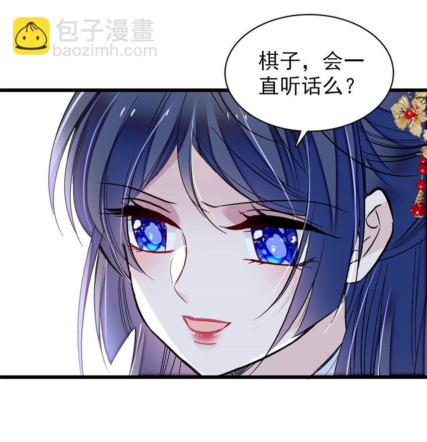 359 我和太后只能选一个！33