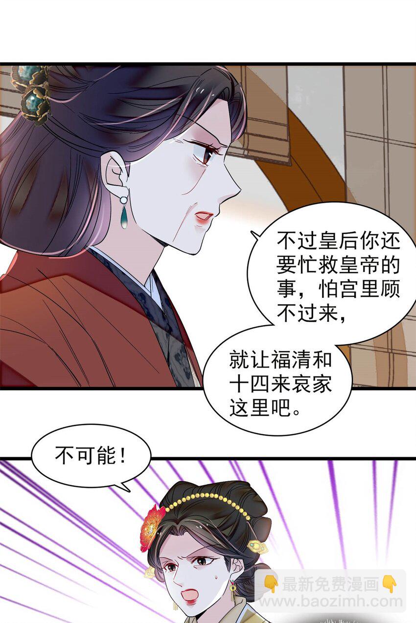 377 阿谨，我很快来救你！10