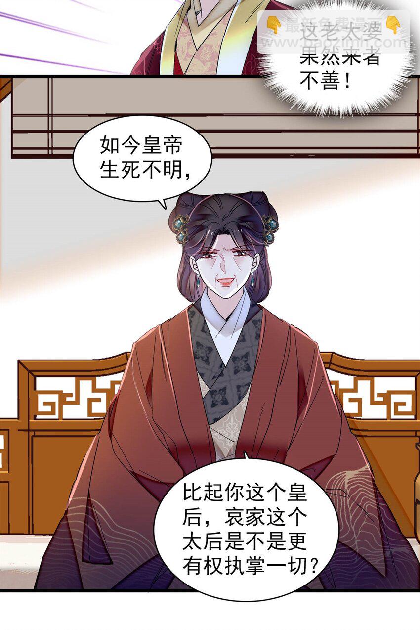 377 阿谨，我很快来救你！11