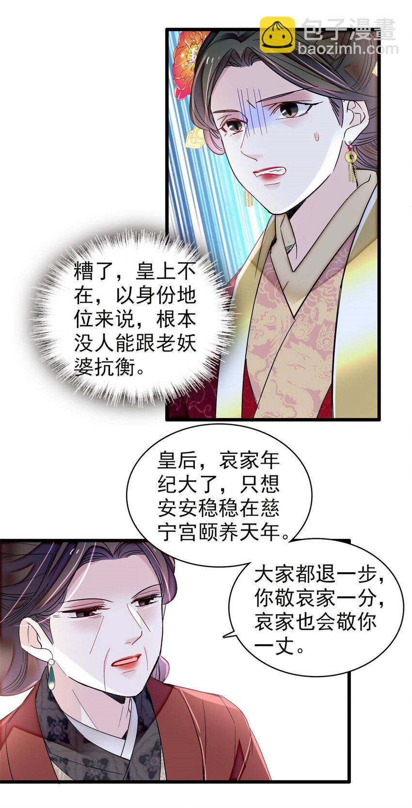 377 阿谨，我很快来救你！12