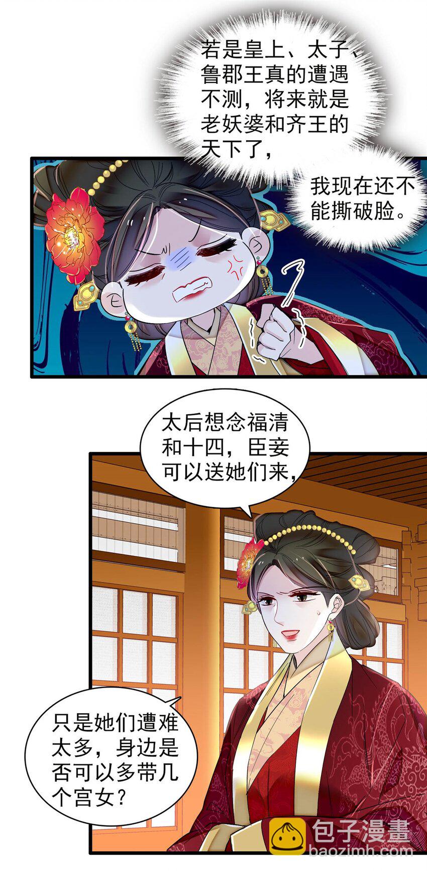 377 阿谨，我很快来救你！13