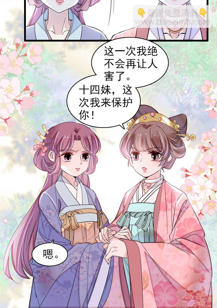 377 阿谨，我很快来救你！19