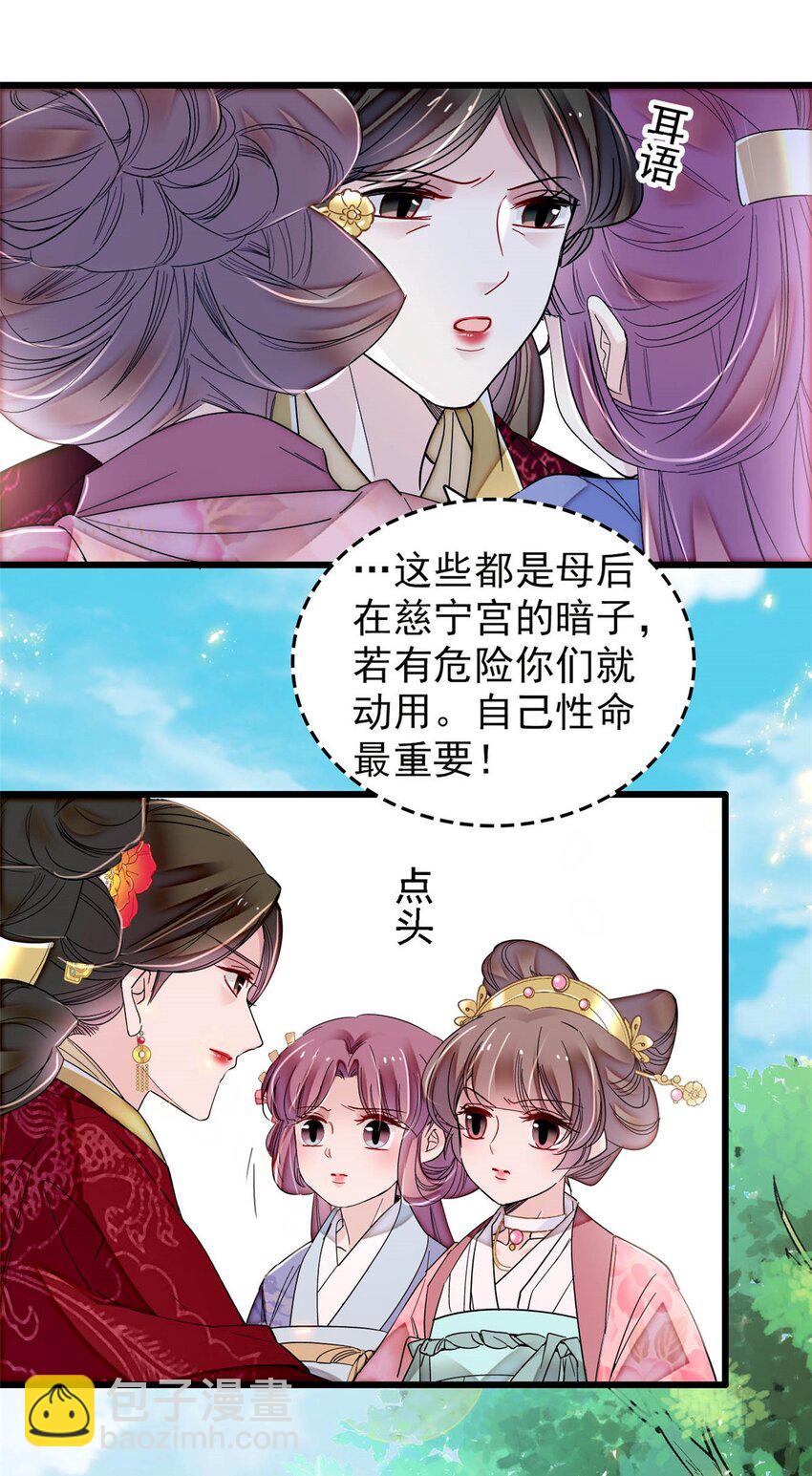 377 阿谨，我很快来救你！21