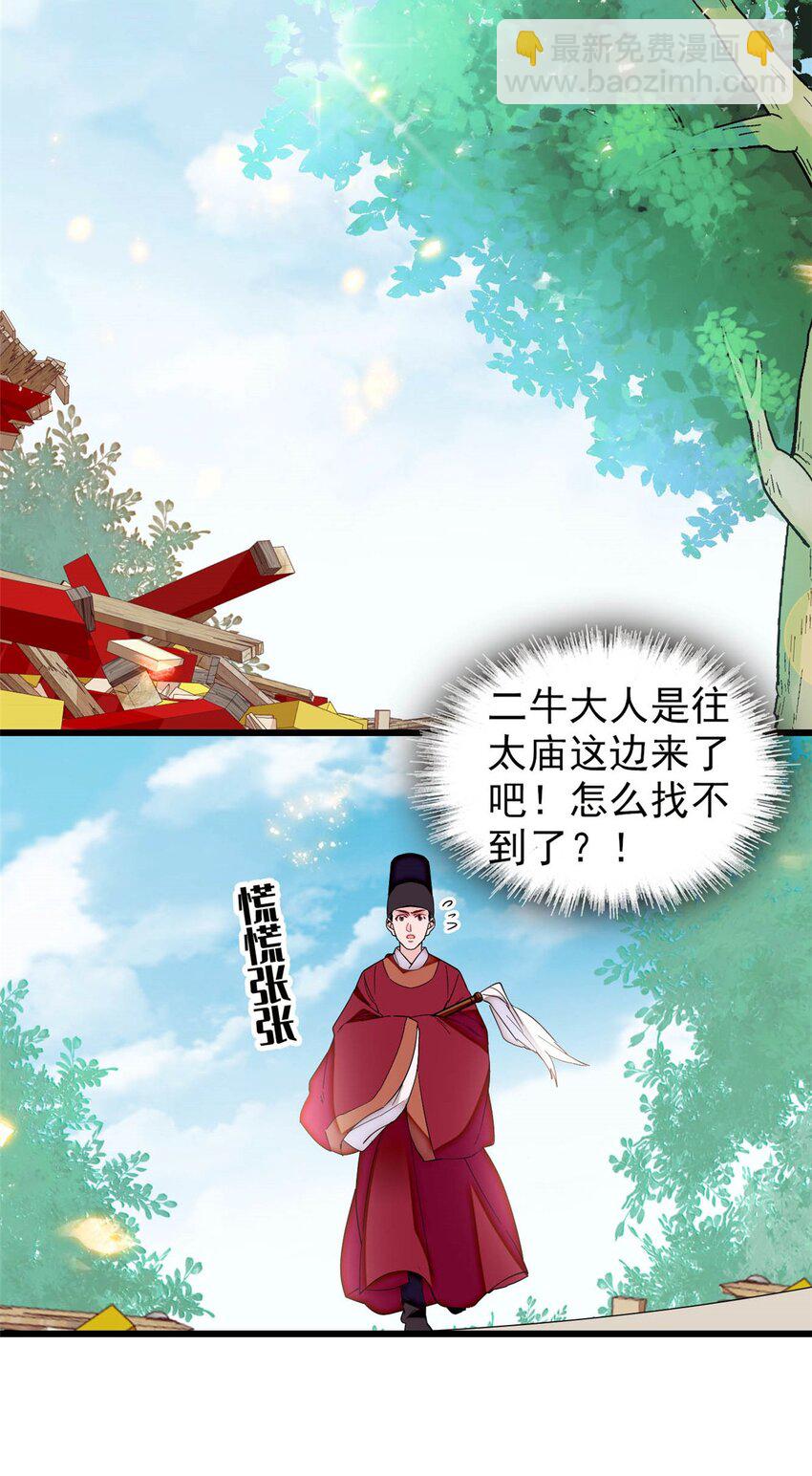 377 阿谨，我很快来救你！22