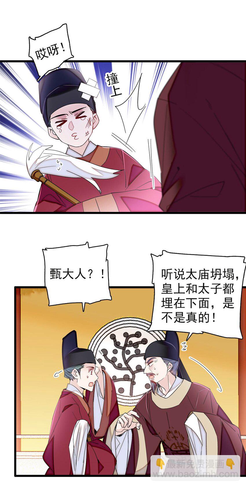 377 阿谨，我很快来救你！23