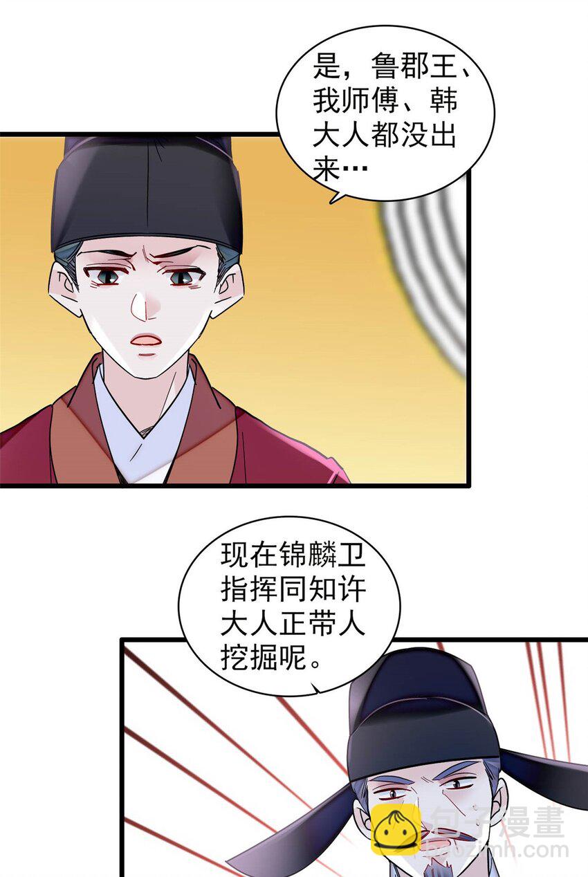 377 阿谨，我很快来救你！24