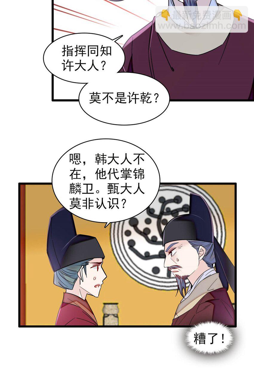 377 阿谨，我很快来救你！25