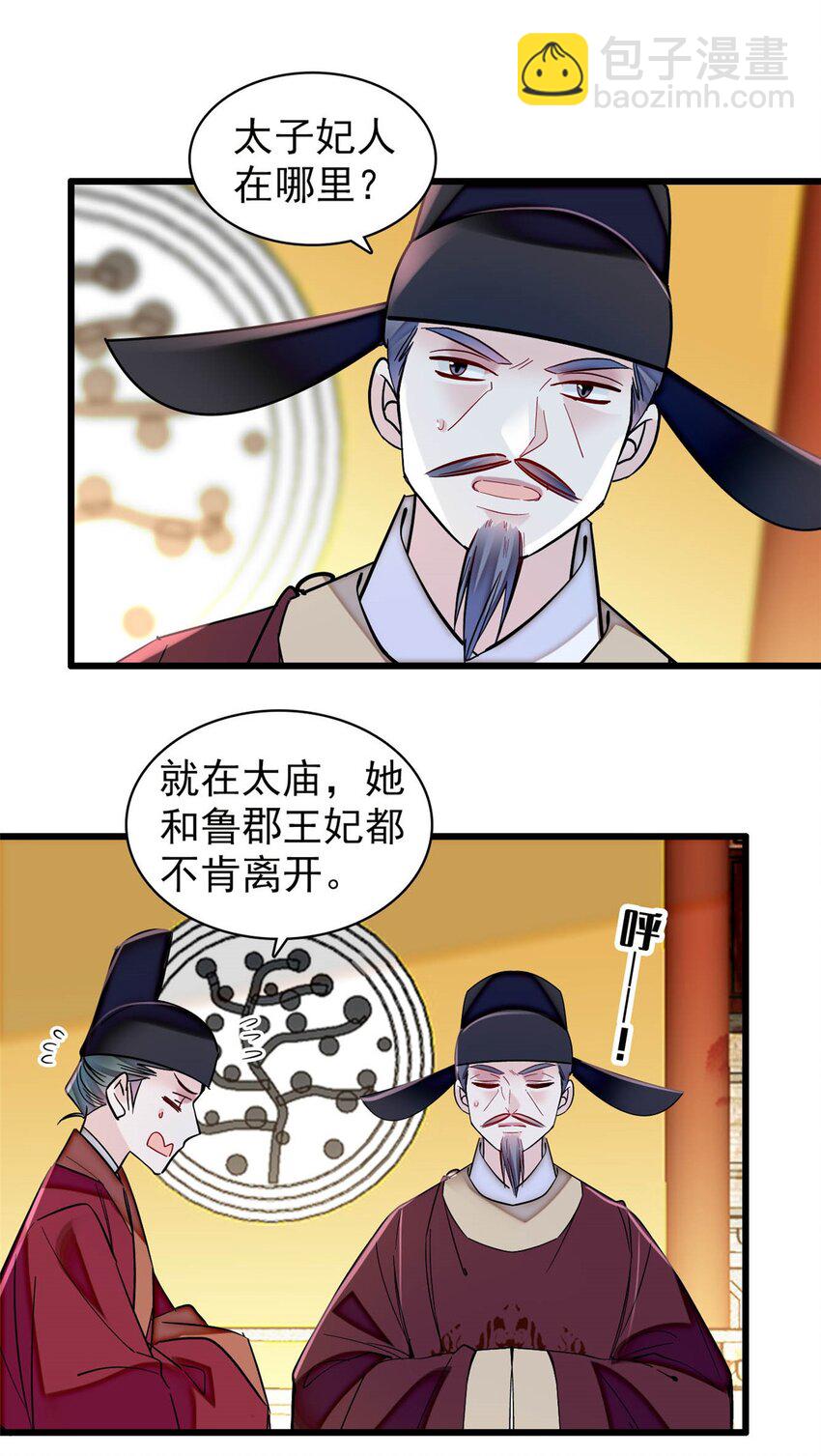 377 阿谨，我很快来救你！26