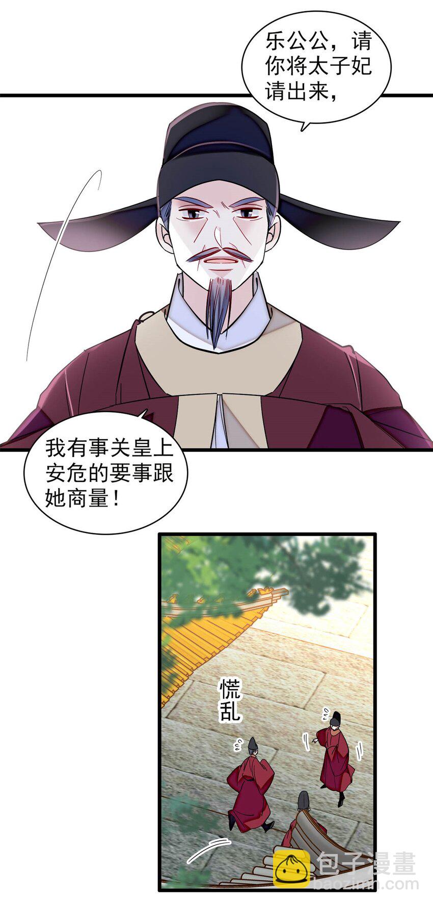 377 阿谨，我很快来救你！27