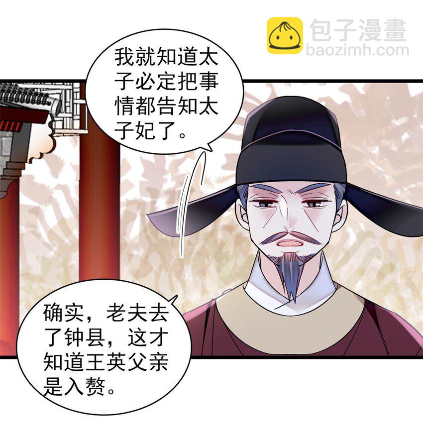 377 阿谨，我很快来救你！29