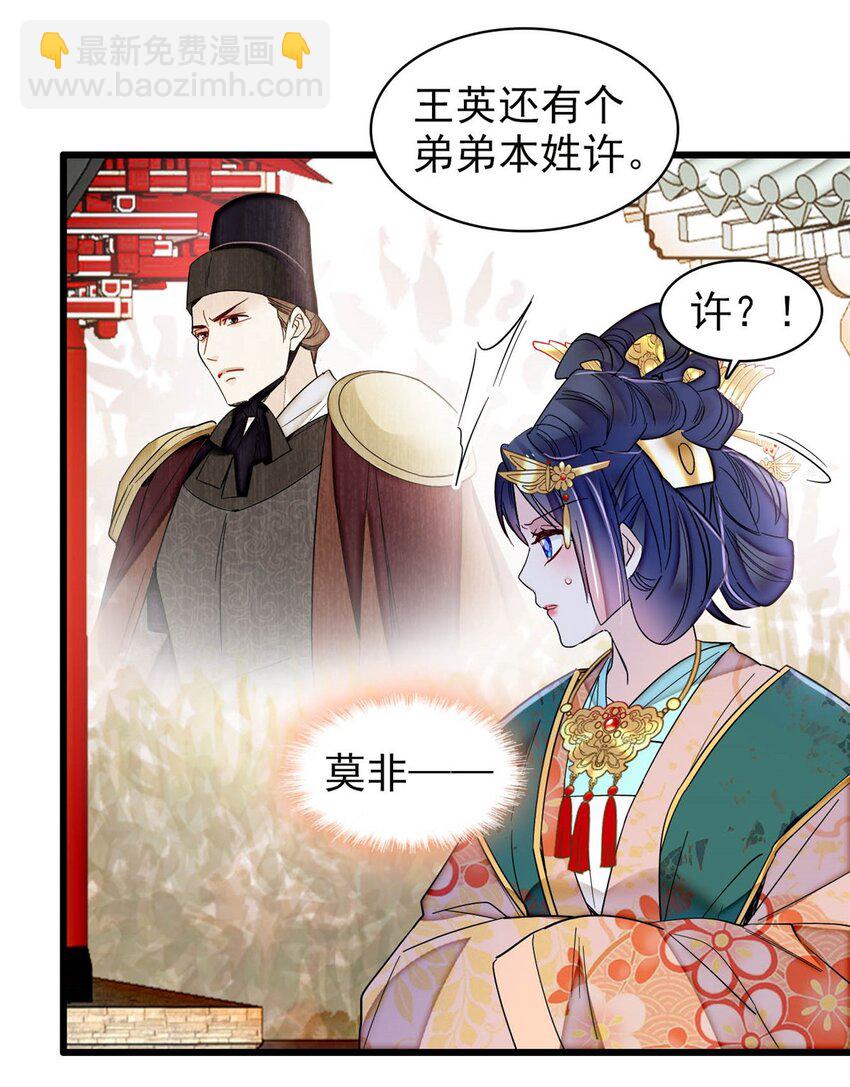 377 阿谨，我很快来救你！30