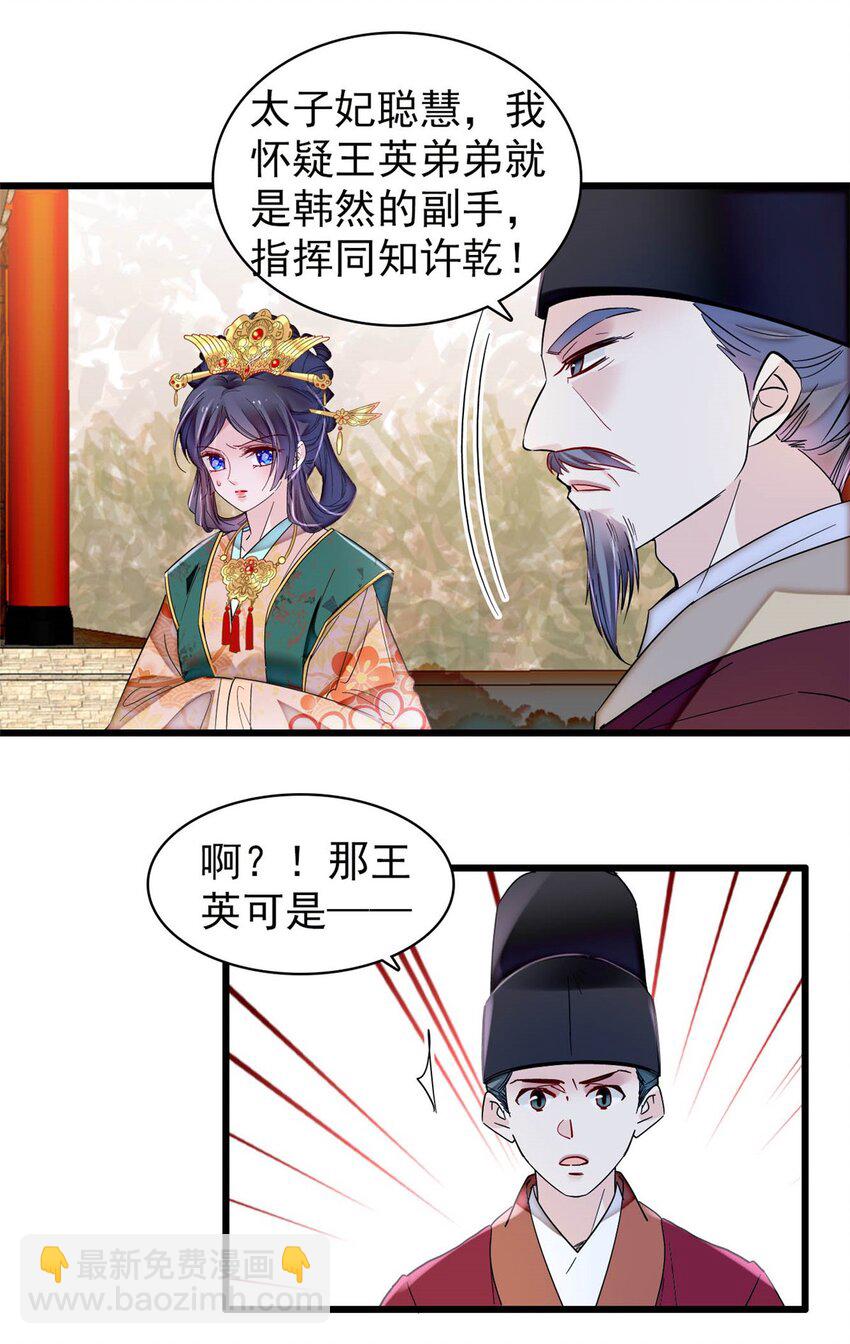 377 阿谨，我很快来救你！31