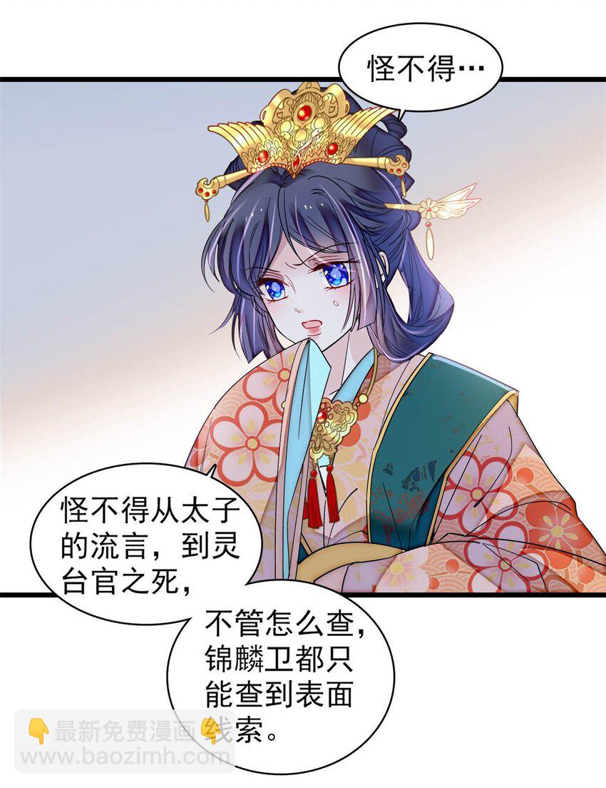 377 阿谨，我很快来救你！32