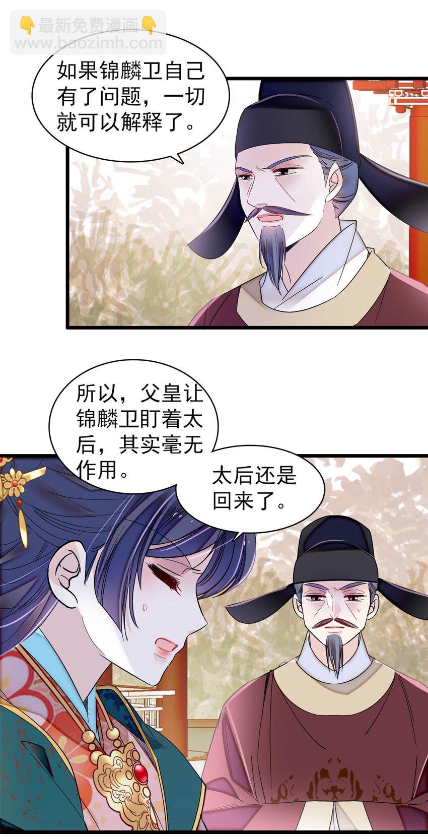 377 阿谨，我很快来救你！33