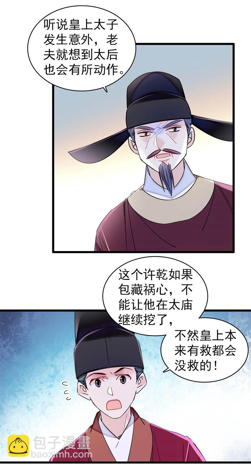 377 阿谨，我很快来救你！34
