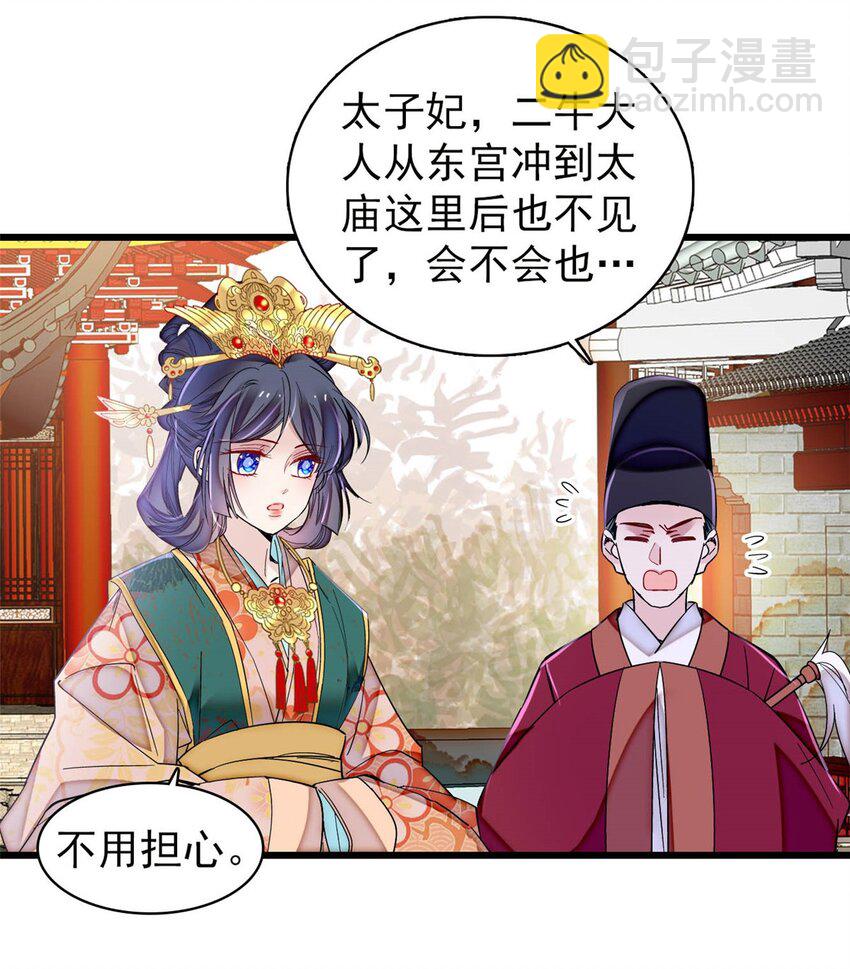 377 阿谨，我很快来救你！35